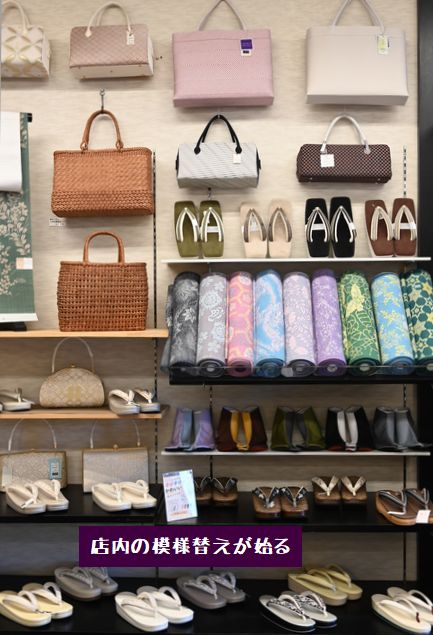 店の模様替えが始る