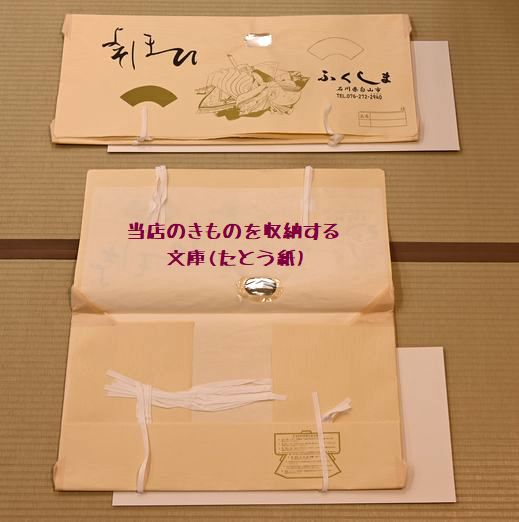 当店の文庫(たとうし)が作れなくなる?