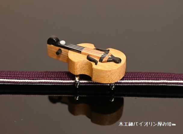 厚み10㎜のバイオリン帯留め
