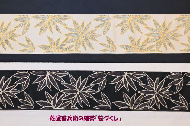 リバーシブル細帯/笹つくし模様で合せる