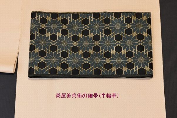 菱屋善兵衛のリバーシブル半幅帯(細帯)