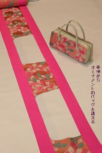 お客様がお持ちだった帯地からバッグを誂える