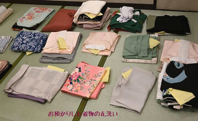 お客様からお預かりした着物の丸洗い