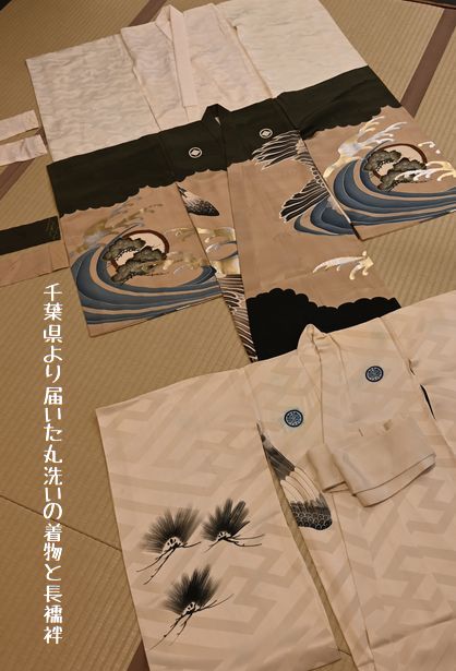 県外から届いた男の子祝着の丸洗い
