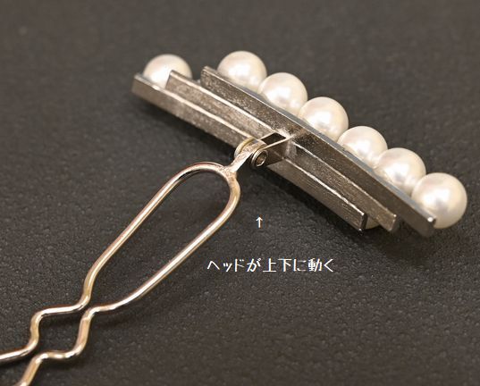 ヘッドが上下に動く