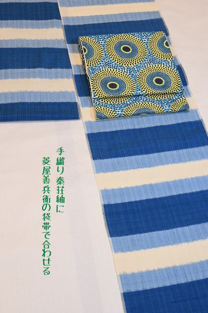 菱屋善兵衛の袋帯で合せる