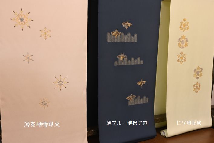 伝統工芸士三代目 荒木泰博の金彩友禅付下げ