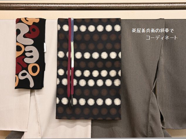 菱屋善兵衛の袋帯でモノトーンの着こなし