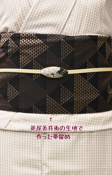菱屋善兵衛の生地から作った帯留め
