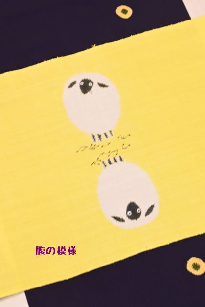 腹の模様