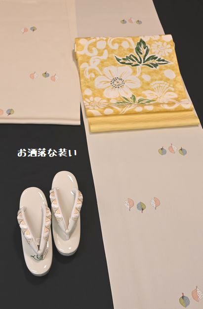 お洒落な装い