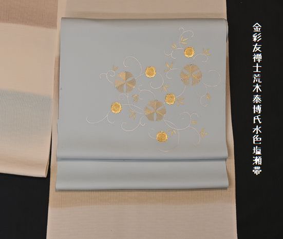 金彩友禅の水色塩瀬帯