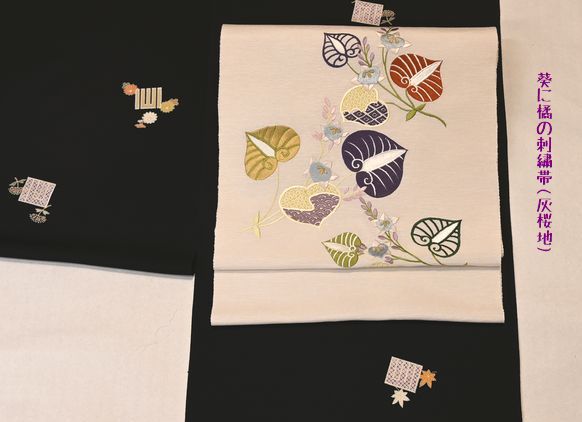 葵に橘の刺繍帯