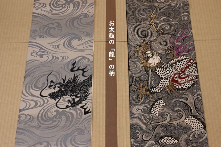 龍の模様を入れて織った袋帯のお太鼓