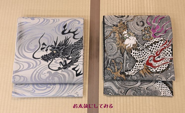 龍の模様をお太鼓にする