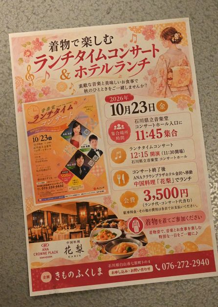 当店のランチ会の企画