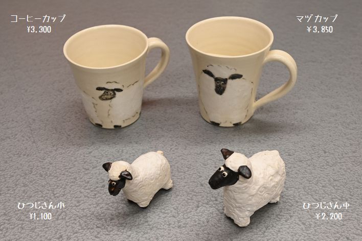 ひつじさんとコーヒーカップにマグカップ