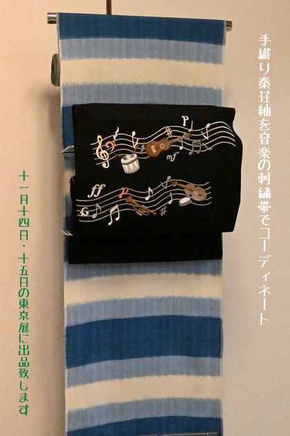 連続テレビ小説『ブラッサム』の着物とよく似た手織り秦荘紬をコーディネート